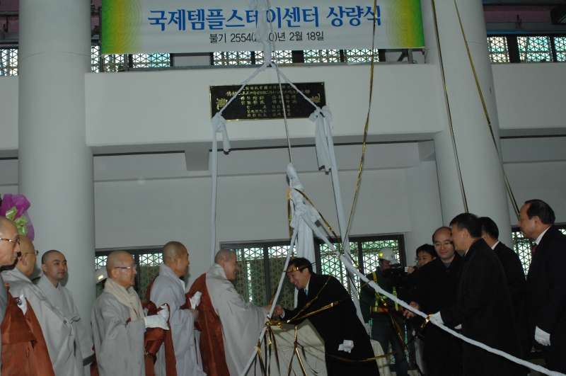 2010.02.18_국제템플스테이센터 상량식 (58)